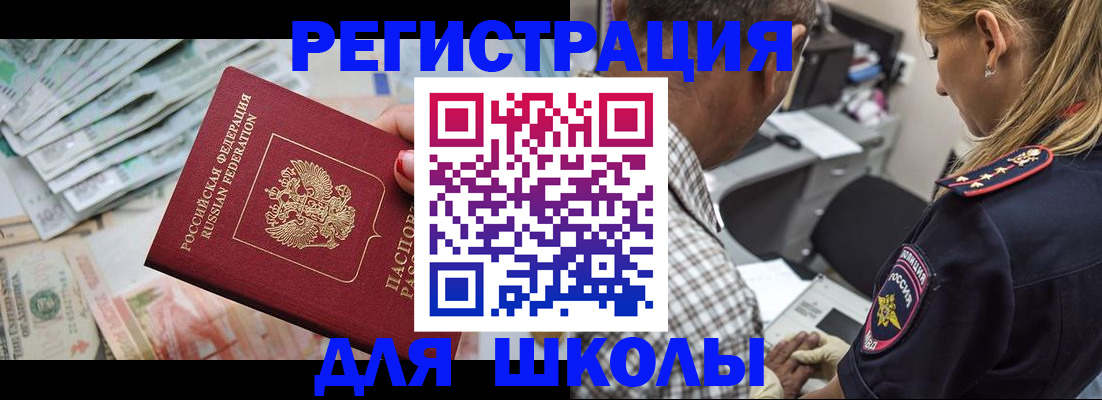 временная регистрация для всех в Сургуте