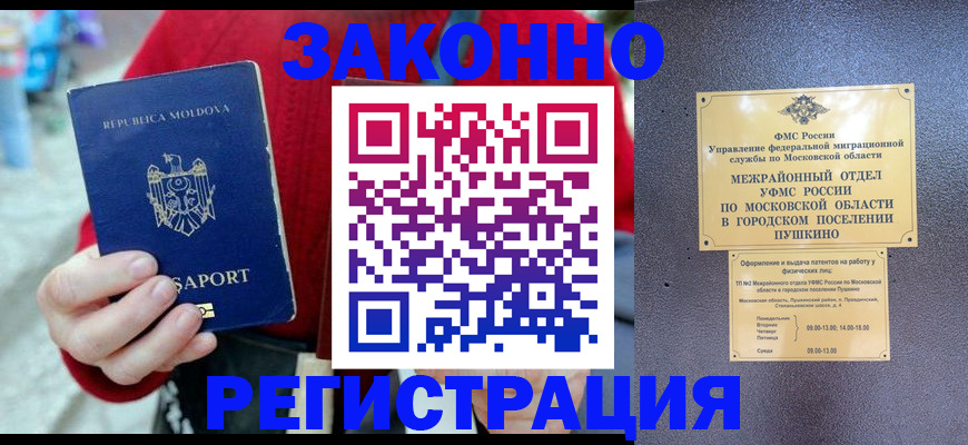 прописка ребенка в Сургуте