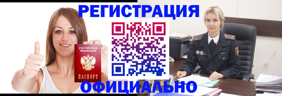 временная регистрация в квартире в Сургуте