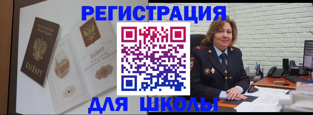 где прописаться в Сургуте