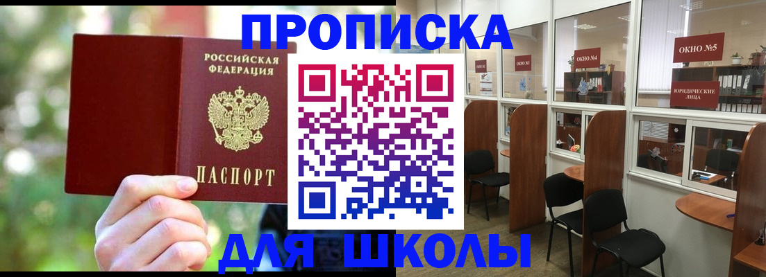 прописка гарантия в Сургуте