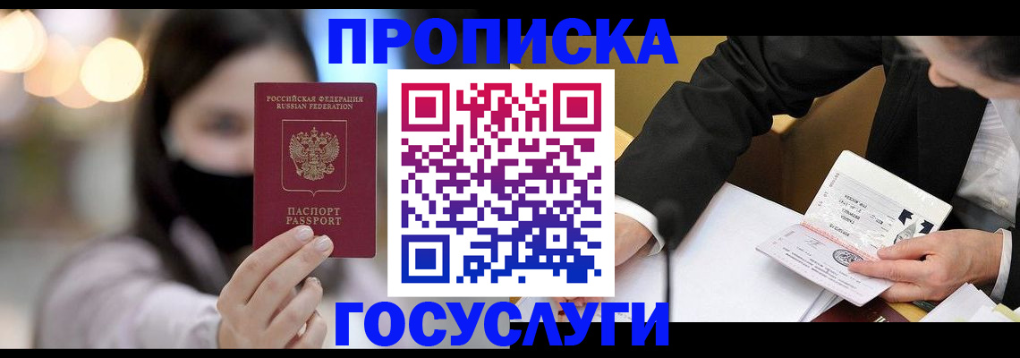 миграционный учет в Сургуте