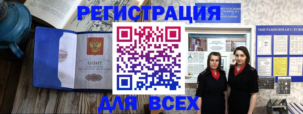 временная регистрация надежно в Сургуте