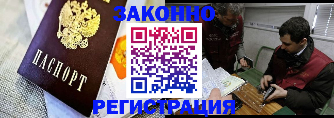 прописка в квартире в Сургуте
