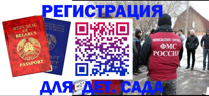 миграционный учет в Сургуте