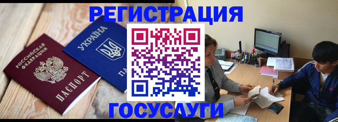 временная регистрация надежно в Сургуте